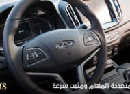 شيري تيجو 7