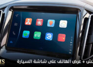 شيري تيجو 7
