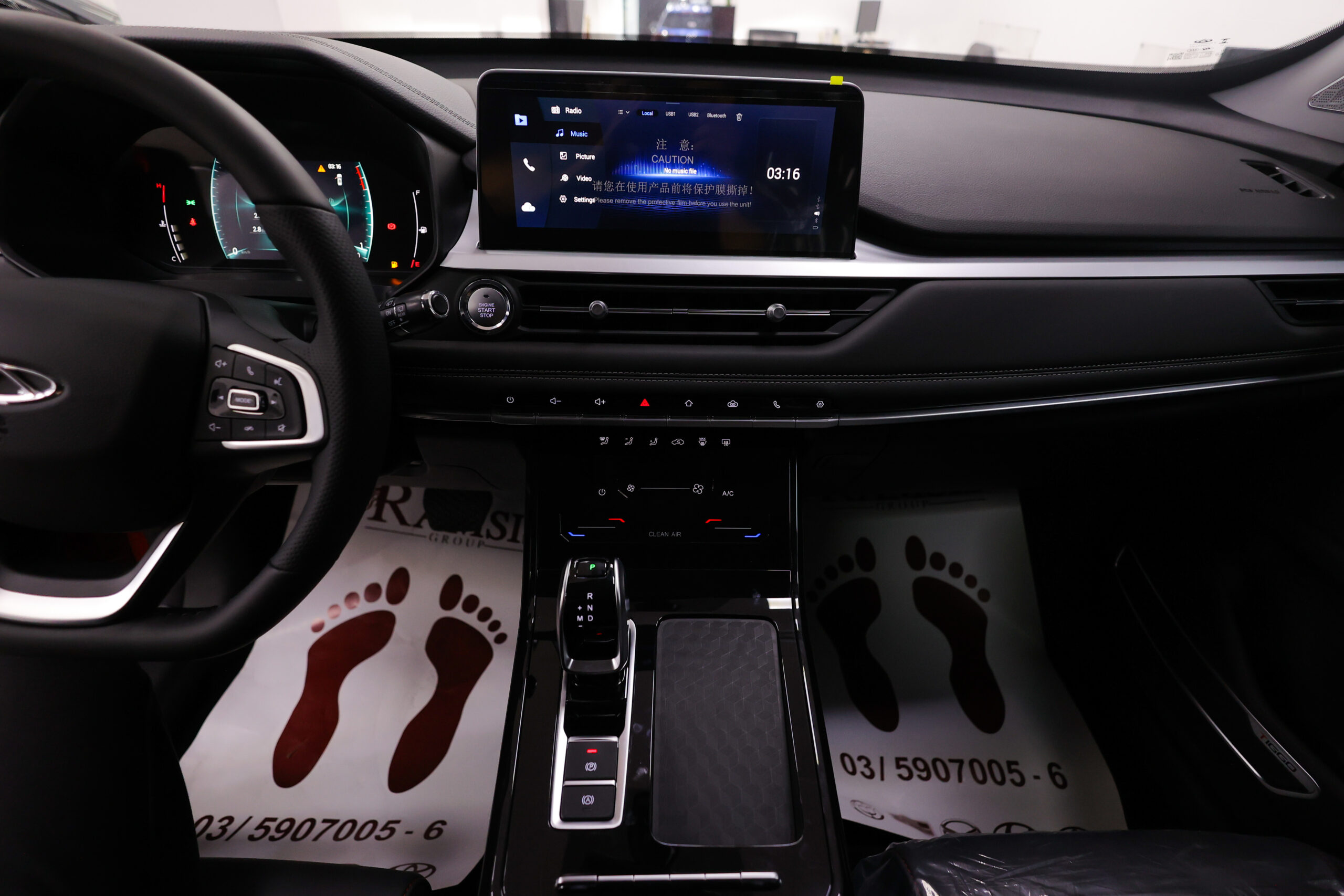 Chery Tiggo 7 Pro