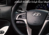 هيونداي اكسنت RB