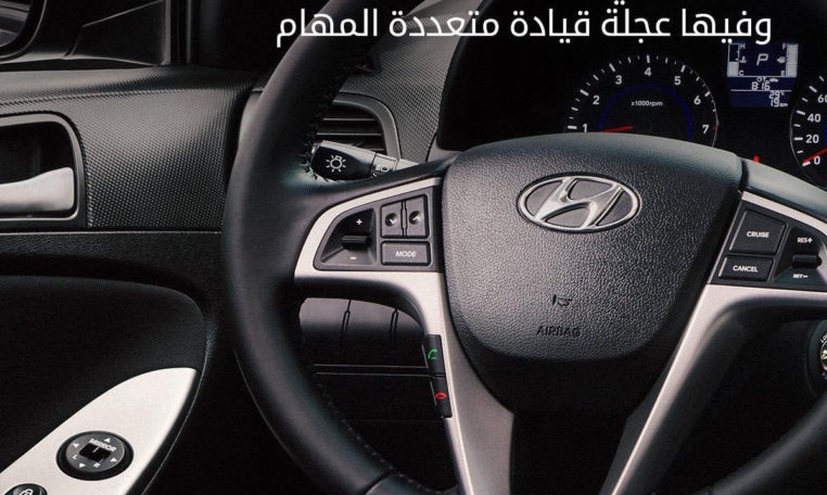 هيونداي اكسنت RB